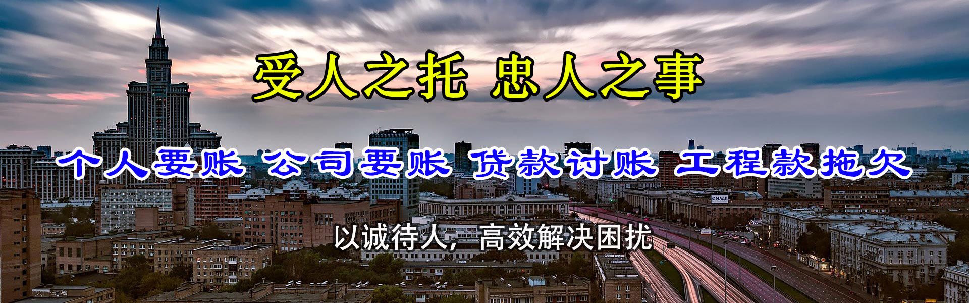 海拉尔要账公司