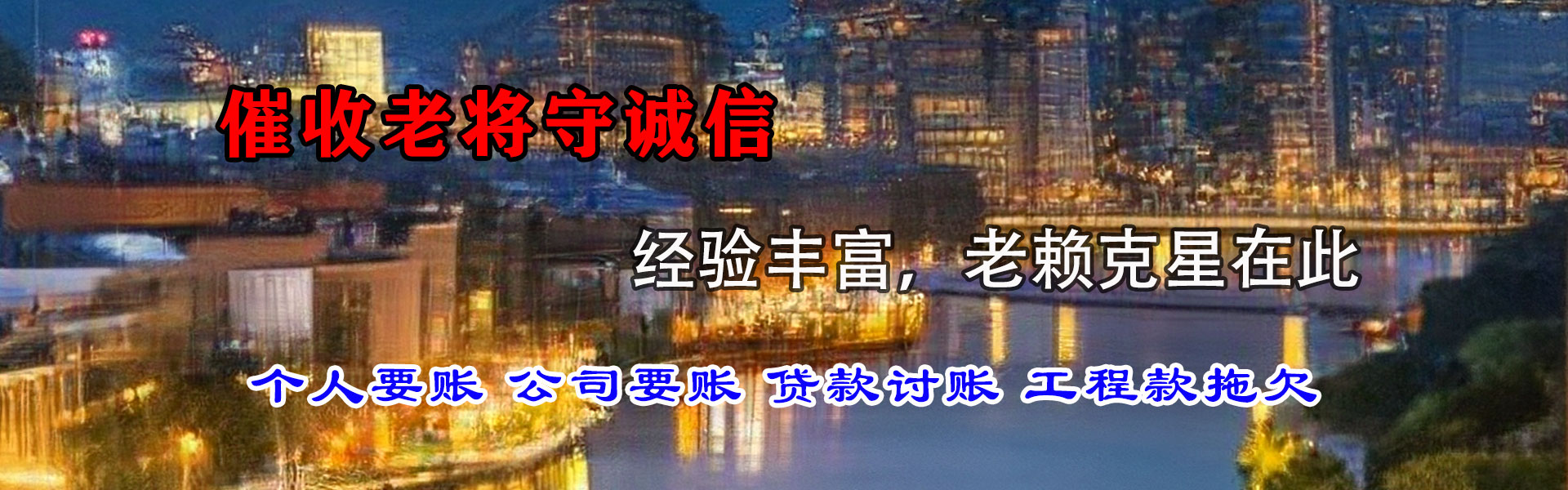 海拉尔要账公司